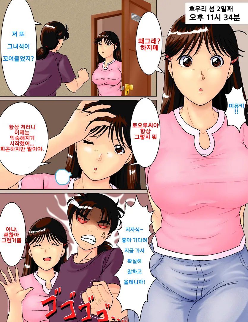 Kinda「1」2 ~houridou~